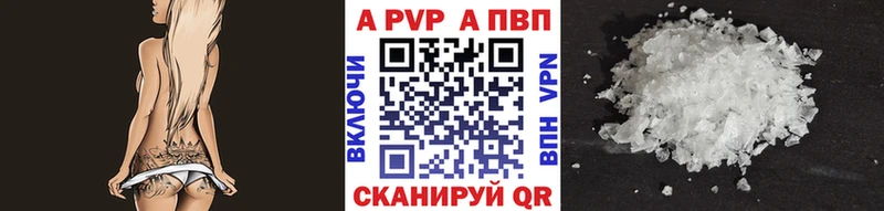 A-PVP кристаллы  Купить  Аргун 