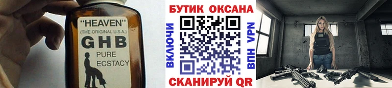 Купить где  Аргун  БУТИРАТ оксана 