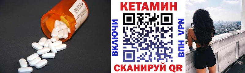 КЕТАМИН ketamine Купить где Аргун